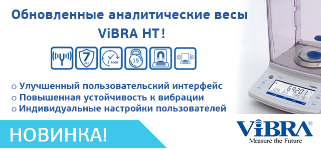 Аналитические весы VIBRA HT