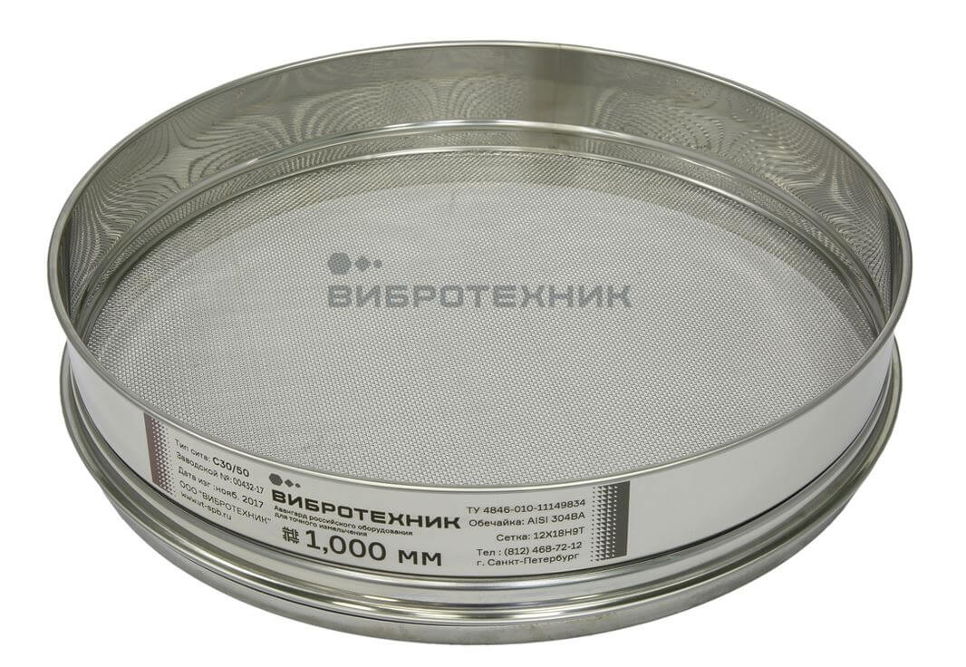 Сито лабораторное Вибротехник СЛ 30/50Н, сетка, 1,0 мм, нерж. сталь с поверкой