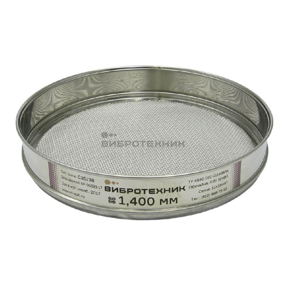 Сито лабораторное Вибротехник СЛ 20/38Н, сетка, 0,063 мм, нерж. сталь с поверкой