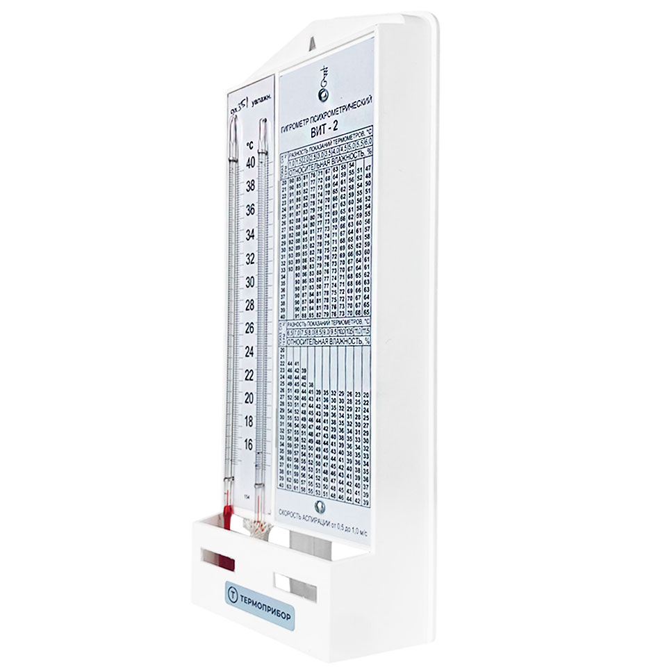 Гигрометр-психрометр ВИТ-2, белый корпус