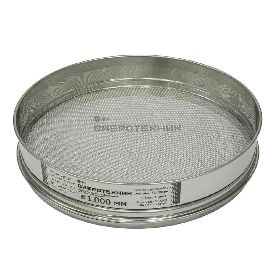 Сито лабораторное Вибротехник СЛ 30/50Н, сетка, 1,0 мм, нерж. сталь с поверкой
